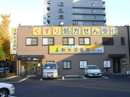 阪神調剤薬局　新大阪店