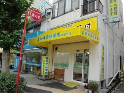 阪神調剤薬局 神緑北店