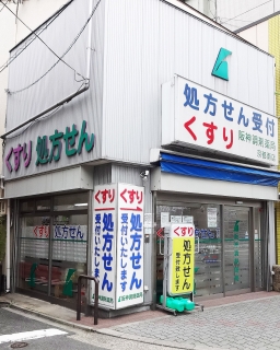 阪神調剤薬局 京都南店