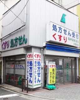 阪神調剤薬局　京都南店