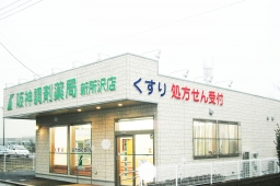 阪神調剤薬局　新所沢店