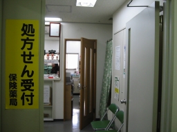 阪神調剤薬局 ターミナル店