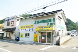 阪神調剤薬局 八鹿店