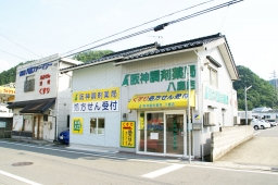 阪神調剤薬局　八鹿店