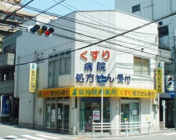 阪神調剤薬局　扇町店