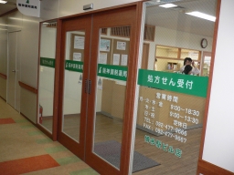 阪神調剤薬局 博多駅ビル店