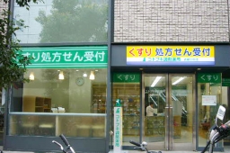 コトブキ調剤薬局　武蔵小杉店