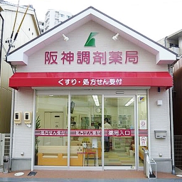 阪神調剤薬局 尾頭橋店
