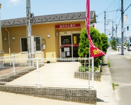 阪神調剤 いちご薬局店