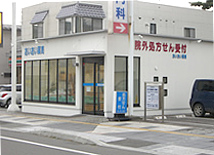 あいあい薬局