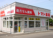 トマト薬局