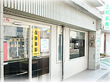 三和薬局　三鷹店