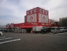 ドラッグストア アカカベ 扇町店