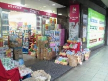 ドラッグストア アカカベ 船場店