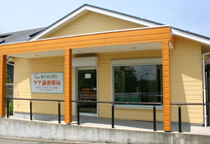 ケア調剤薬局 根の鼻店