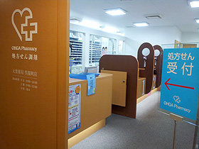 大賀薬局 呉服町店