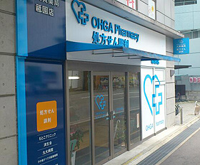 大賀薬局 祗園店