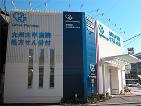大賀薬局 九大病院東門前店(調剤)