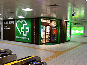 大賀薬局 地下鉄福大前店