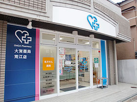 大賀薬局　荒江店