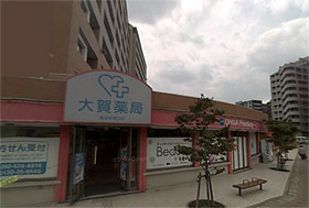 大賀薬局 吉塚駅東口店