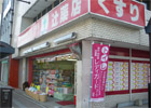 辻薬店　大手口店