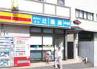 辻薬店　大手小路店