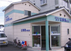 辻薬店　栄町店