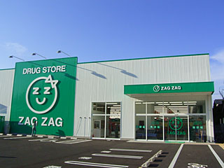 ザグザグ津高店/ザグザグ薬局津高店
