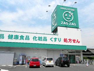 ザグザグ曙店／ザグザグ薬局曙店