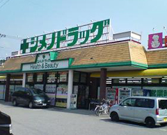 ドラッグストア マツモトキヨシ 七尾西店