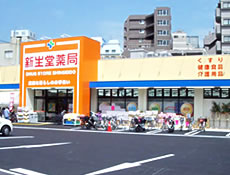 ドラッグ新生堂 南大橋店