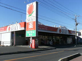 セキ薬局戸田公園店