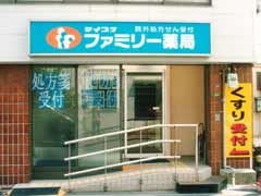 テイコクファミリー薬局　今里店