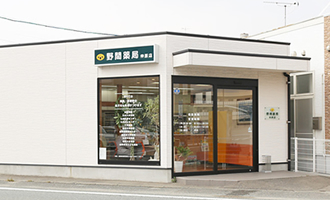 野間薬局 仲原店