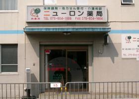 ニューロン薬局 向島店