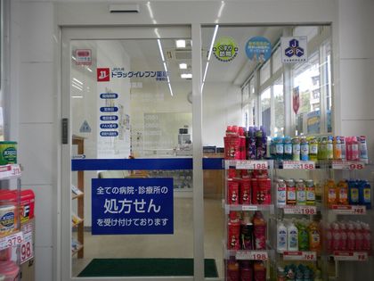 ﾄﾞﾗｯｸﾞｲﾚﾌﾞﾝ薬局　伊集院店