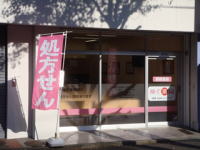 めぐ薬局 港南台店