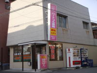 ハートフル薬局 新橋店