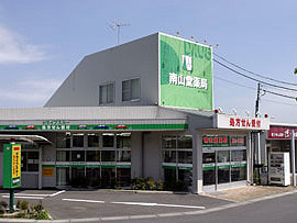 南山堂薬局龍ヶ崎店