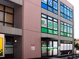 南山堂薬局片倉店