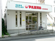 エムハート薬局　多治見栄町店