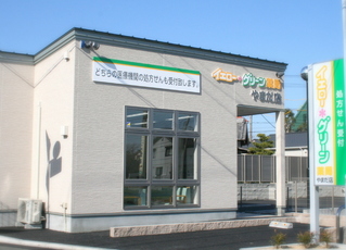 エムハート薬局　やまだ店