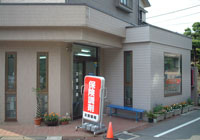 友愛薬局勝田台店