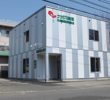 ナカジマ薬局札幌緑愛病院前店