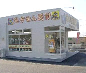 わかば薬局岡崎店