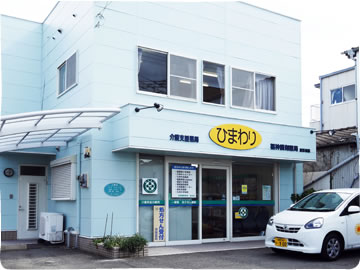 福神調剤薬局　屋形原店