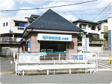 福神調剤薬局 大城店