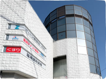 福神調剤薬局 星の原店
