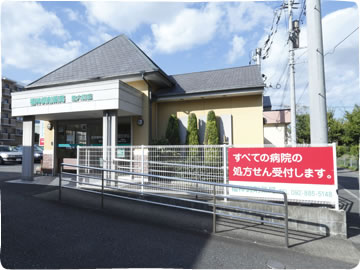 福神調剤薬局 拾六町店